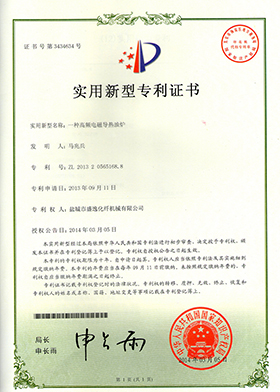 zhuanli证书.jpg
