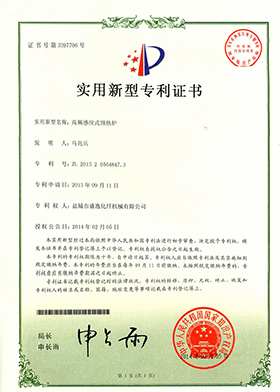 zhuanli证书.jpg